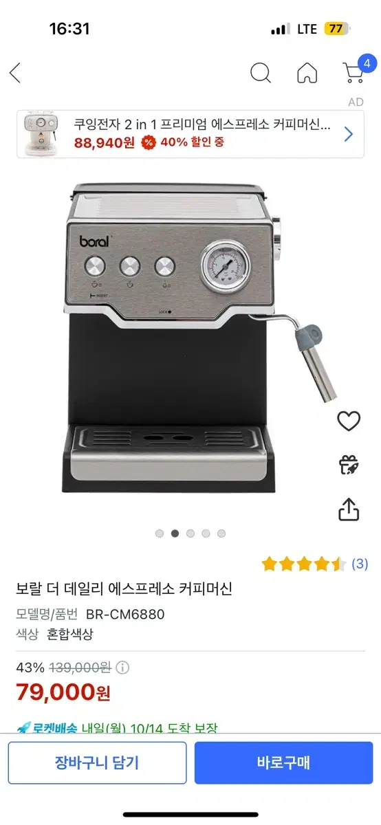 커피머신